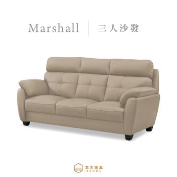 【本木】MIT台灣製 馬歇爾釋壓透氣半牛皮沙發3人坐