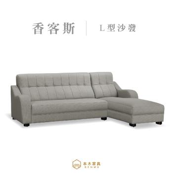 【本木】MIT台灣製 香克斯舒適透氣貓抓皮沙發 4人坐+腳椅