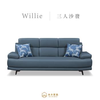 【本木】MIT台灣製 威利強韌耐刮貓抓皮3人坐沙發