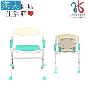 海夫健康生活館 恆伸 鋁合金可收合 加寬 折疊式 扶手有靠背 洗澡椅 台灣製(ER-5006-1)
