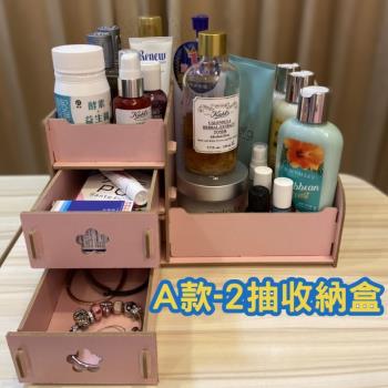 【逛逛市集】(買一送一) 桌上型DIY置物架 粉色 化妝盒 收納盒 置物盒 文具盒 飾品盒