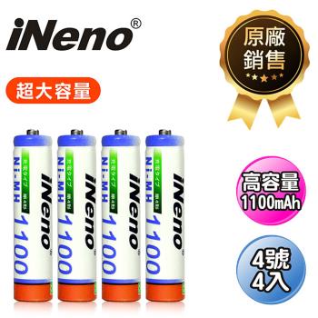 ▼現貨熱賣▼【iNeno】艾耐諾 高容量 鎳氫充電電池 1100mAh 4號4入