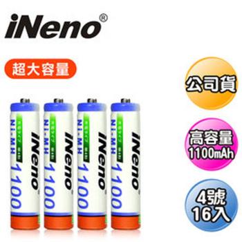 ▼現貨熱賣▼【iNeno】艾耐諾 高容量 鎳氫充電電池 1100mAh 4號16入