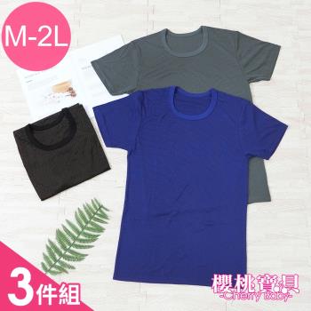 Cherry baby 台灣製/MIT(M-2L)蜂巢吸濕排汗男士T恤 - 3件組