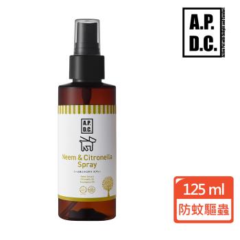 A.P.D.C. 防蚊驅蟲噴霧 125ml