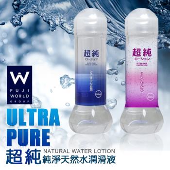 日本 FUJI WORLD 超純 純淨天然水潤滑液 ULTRA PURE WATER LOTION 日本製造 360ml