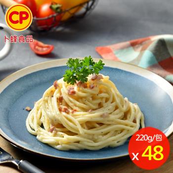 【卜蜂食品】奶油培根義大利麵 超值48包組(220g/包)