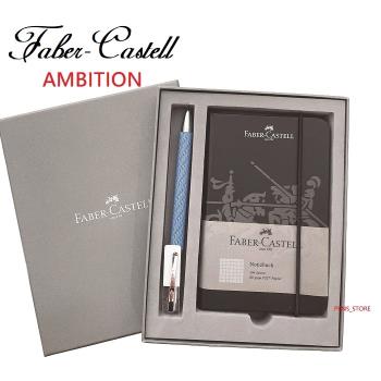 Faber-Castell 成吉思汗AMBITION 海水藍原子筆禮盒組