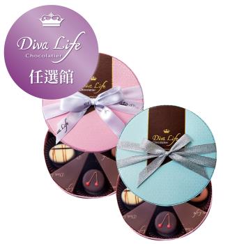 Diva Life 比利時巧克力4入 (圓形禮盒)