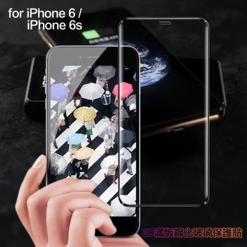 膜皇 For iPhone 6 / i6s 3D滿版鋼化玻璃保護貼