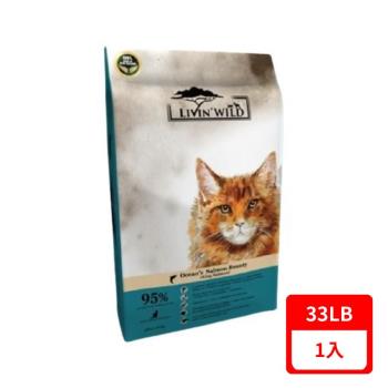 紐西蘭LivinWild野宴-全齡貓野生無榖配方-野生帝王鮭魚 33磅/15公斤 (LWCX-003)