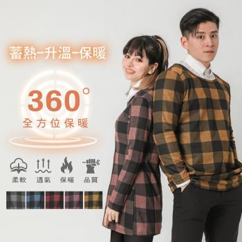 【MI MI LEO】MIT時尚刷毛經典格紋機能服