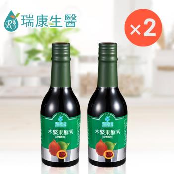 【瑞康生醫】木鱉果酵素-發酵液(280ml/瓶-共2瓶)