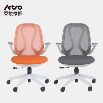 【Artso 亞梭】QS曲線椅(電腦椅/人體工學椅/辦公椅)