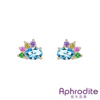 【Aphrodite 愛芙晶鑽】華麗五彩美鑽藍寶石造型耳環(香檳金色）