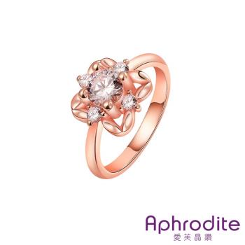 【Aphrodite 愛芙晶鑽】典雅氣質花朵美鑽造型戒指 玫瑰金色