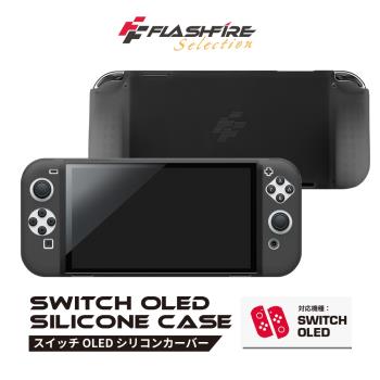 FlashFire-任天堂 Switch OLED果凍矽膠防撞保護套(黑)