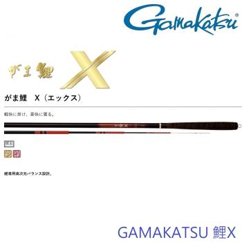 GAMAKATSU 鯉X 54 池釣竿(公司貨)
