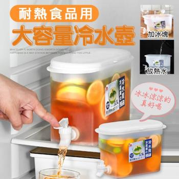 耐熱食品用大容量冷水壺(2入組)
