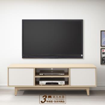 日本直人木業-STAR北歐風系統板150公分電視櫃