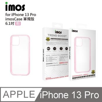 imos case iPhone 13 Pro 美國軍規認證雙料防震保護殼 粉色(13/13PRO不共用!!!)