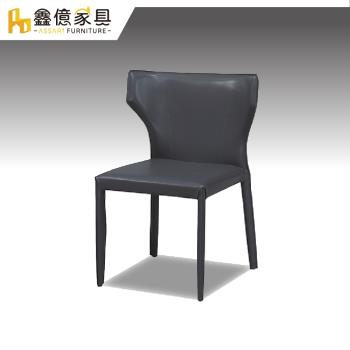 ASSARI-范倫丁皮餐椅(寬55x高82cm)