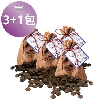 Diva Life 象牙海岸58%黑巧克力鈕扣 3包組 加1元多1件 共4包