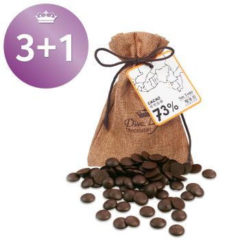 Diva Life 聖多美73%黑巧克力鈕扣 3包組 加1元多1件-共4包