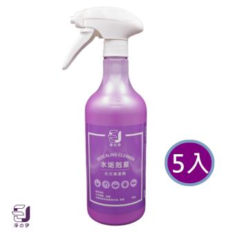 新形象logo 紫瓶旋風【淨の伊】水垢剋星 去污清潔劑 750g*5入