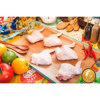 【御正童仔雞】國產優質雞肉 三節翅(5-6支) 450g/包