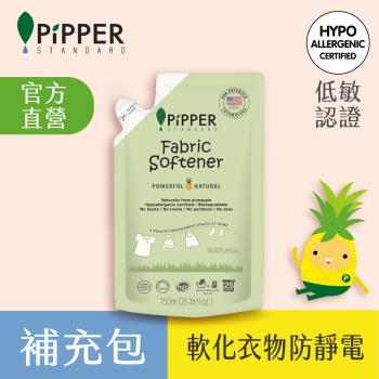 PiPPER STANDARD沛柏鳳梨酵素柔軟精補充包(天然) 750ml (即期良品)