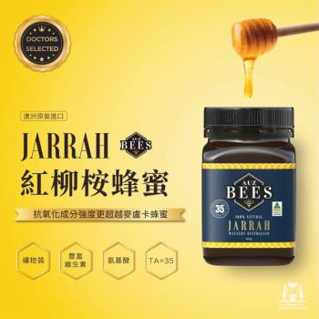 【Auz bees 澳蜜工坊】 紅柳桉蜂蜜TA35 500克 (100%澳洲天然活性蜂蜜)