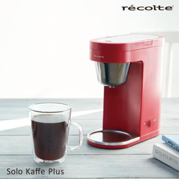 recolte 日本麗克特Solo Kaffe Plus單杯咖啡機 SLK-2