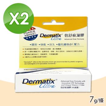 Dermatix Ultra 倍舒痕凝膠(7g/條x2)  美國原裝進口