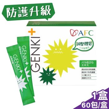 日本AFC GENKI+系列 快適對策顆粒食品 1gX60包