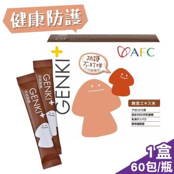 日本AFC GENKI+系列 元氣習慣顆粒食品 1gX60包