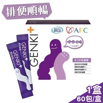 日本AFC GENKI+系列 每日快調顆粒食品 1gX60包