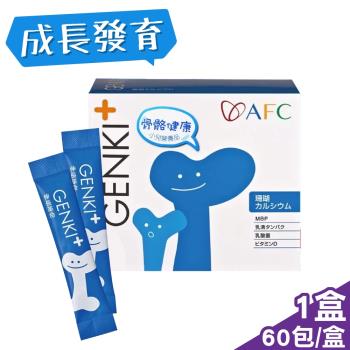 日本AFC GENKI+系列 伸長革命顆粒食品 1gX60包