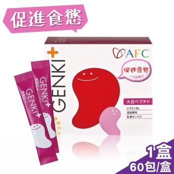 日本AFC GENKI+系列 食育向上顆粒食品 1gX60包