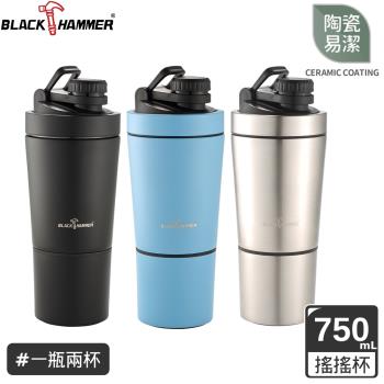 【BLACK HAMMER】不鏽鋼超真空雙層運動瓶 750ML (三色可選)