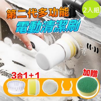 DaoDi 多功能電動清潔刷2入組-電池款(附四合一清潔刷頭 洗碗洗車刷)