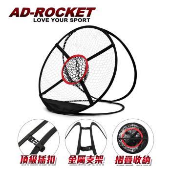 AD-ROCKET 打擊練習網 金屬支架PRO款/高爾夫練習器/打擊網/高爾夫網
