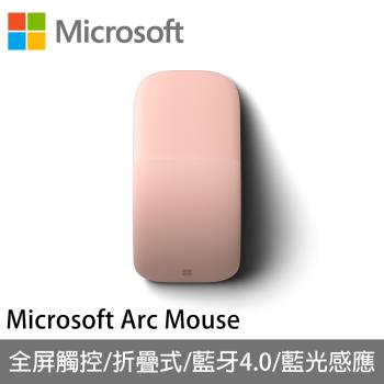 Microsoft微軟 Arc 滑鼠(淡雅粉)