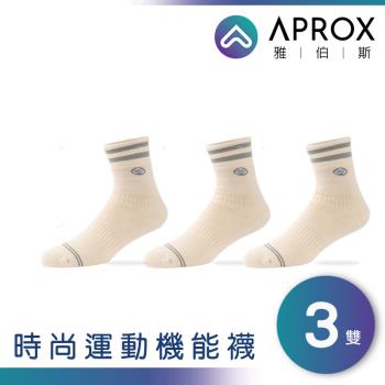 天然有機【APROX 雅伯斯】有機棉加厚機能襪Jacques 雅各3雙組(男女適用)，進口有機棉認證、寛口無勒㾗、加厚保暖舒適加倍 ，台灣製造