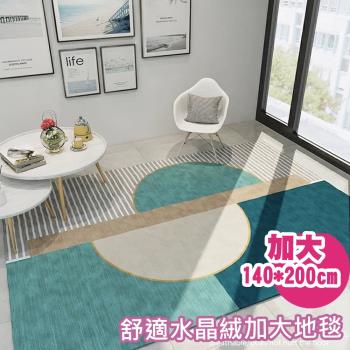【傢飾美】 超大時尚水晶絨保暖防滑地毯 140x200cm