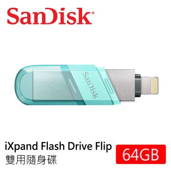 SanDisk 64G隨身碟iXpand Flash Drive Flip雙用隨身碟 薄荷綠(雙介面/OTG/for iPhone and iPad)