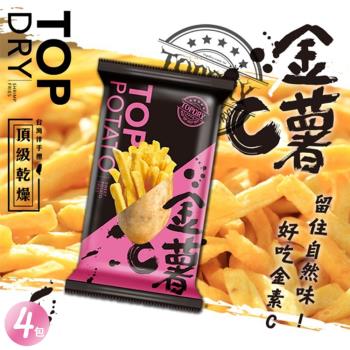 【頂級乾燥 】金薯C-4包 (30g±5%/包)