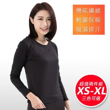 3M吸濕排汗技術 保暖衣 發熱衣 台灣製造 女款圓領 2件組-網