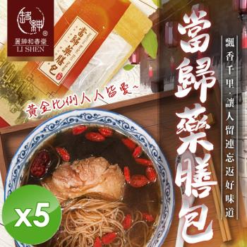 麗紳和春堂 當歸藥膳包(一包30克*2包/入)-5入組