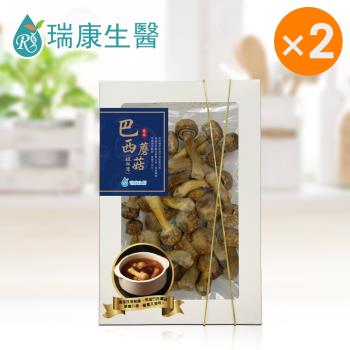 【瑞康生醫】純素-台灣巴西蘑菇乾菇(冷凍乾燥技術)45g/盒-共2盒